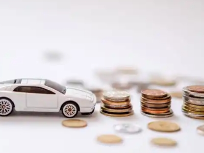 关于金安正规车贷办理不能忽视的几个问题